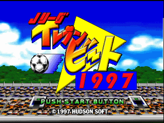 Q版J联盟足球1997[日]